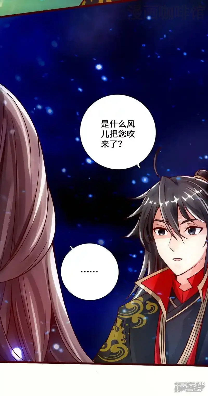仙武帝尊 第15话 一战成名 下拉式漫画 - 漫画咖啡馆 免费阅读 - Page 31