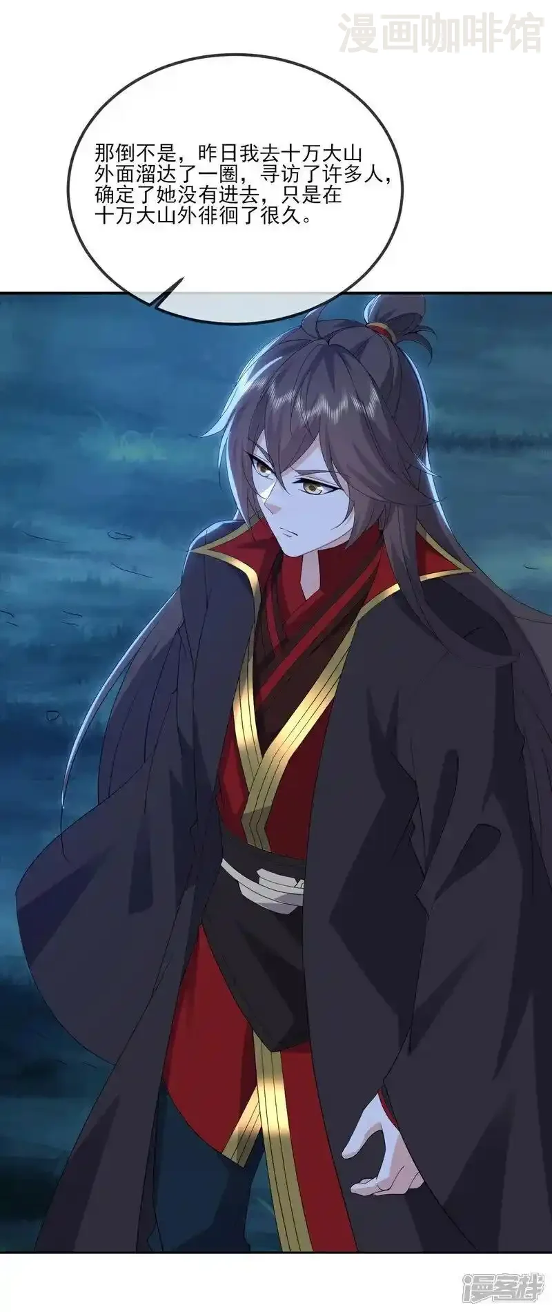 仙武帝尊 第538话 百密一疏 下拉式漫画 - 漫画咖啡馆 免费阅读 - Page 2