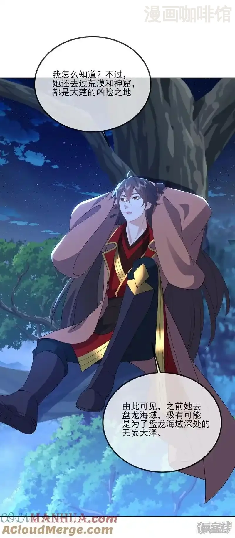 仙武帝尊 第538话 百密一疏 下拉式漫画 - 漫画咖啡馆 免费阅读 - Page 4