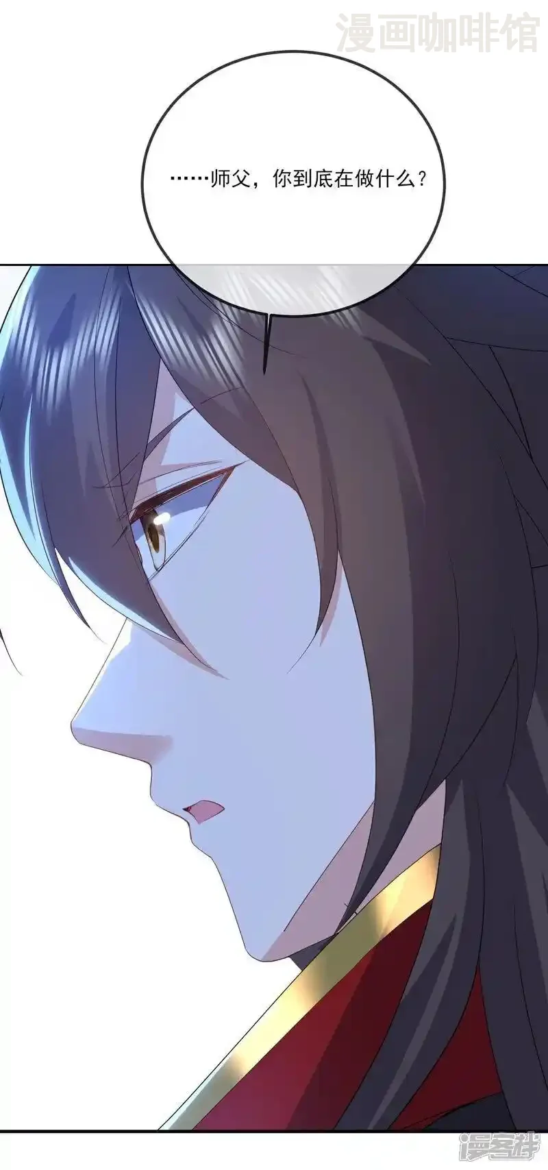 仙武帝尊 第538话 百密一疏 下拉式漫画 - 漫画咖啡馆 免费阅读 - Page 5