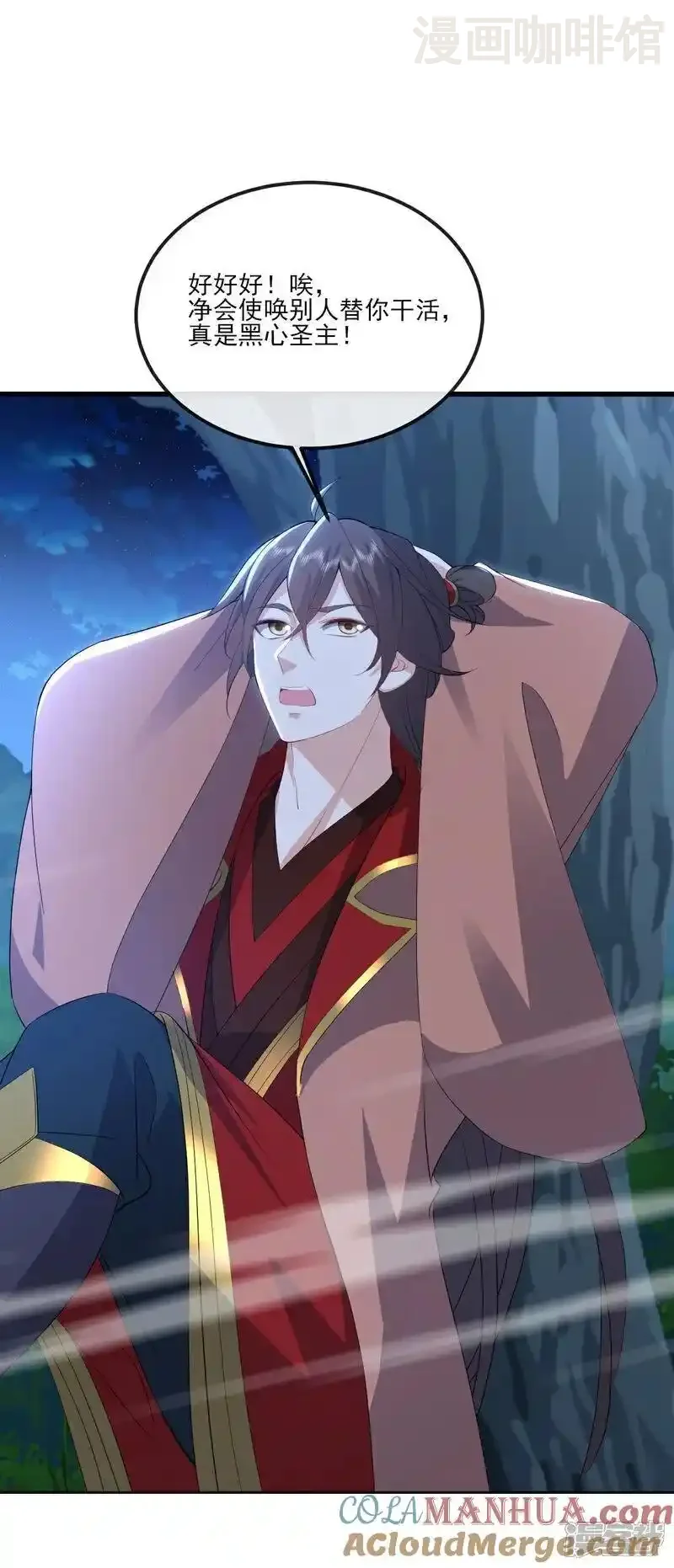 仙武帝尊 第538话 百密一疏 下拉式漫画 - 漫画咖啡馆 免费阅读 - Page 7