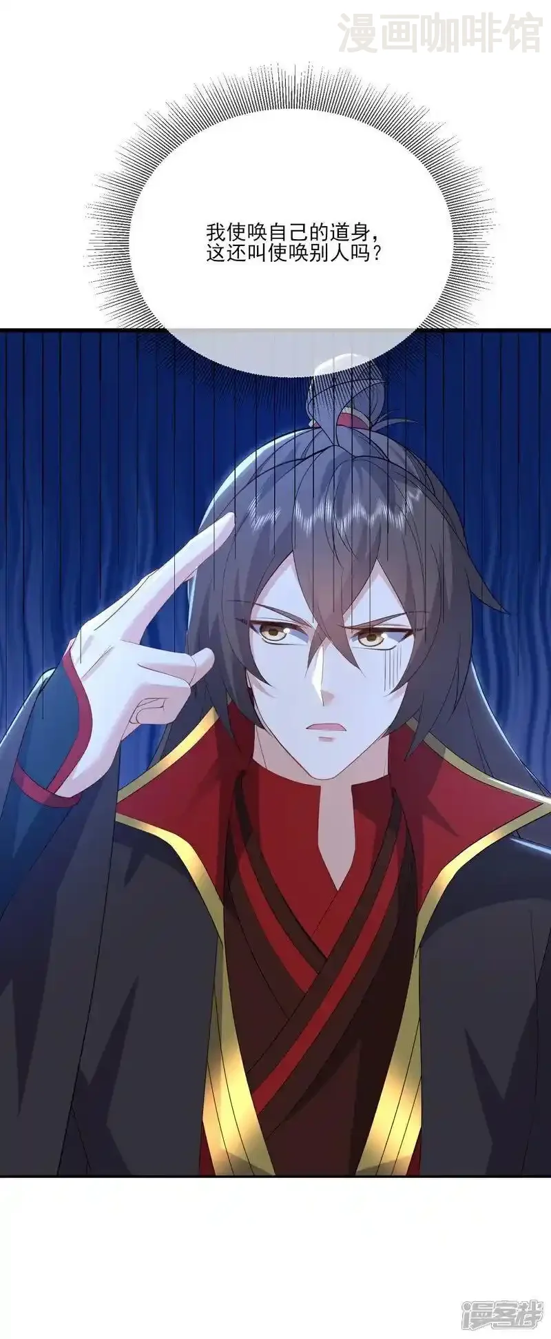 仙武帝尊 第538话 百密一疏 下拉式漫画 - 漫画咖啡馆 免费阅读 - Page 8