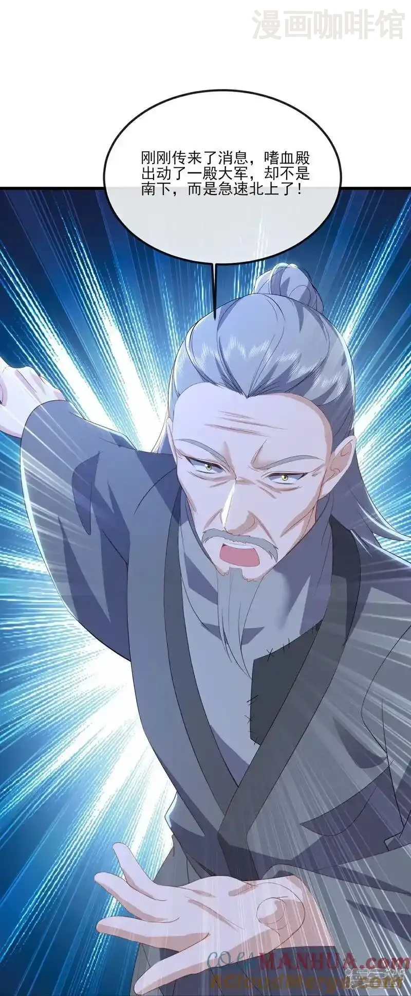 仙武帝尊 第538话 百密一疏 下拉式漫画 - 漫画咖啡馆 免费阅读 - Page 10