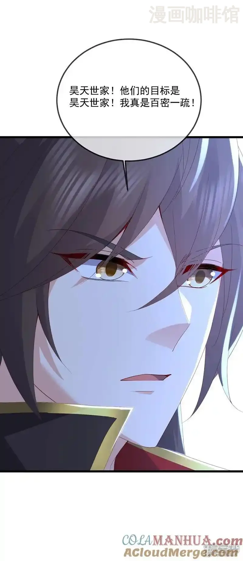 仙武帝尊 第538话 百密一疏 下拉式漫画 - 漫画咖啡馆 免费阅读 - Page 13