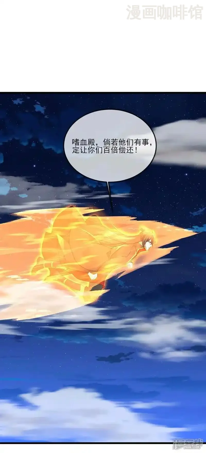 仙武帝尊 第538话 百密一疏 下拉式漫画 - 漫画咖啡馆 免费阅读 - Page 17