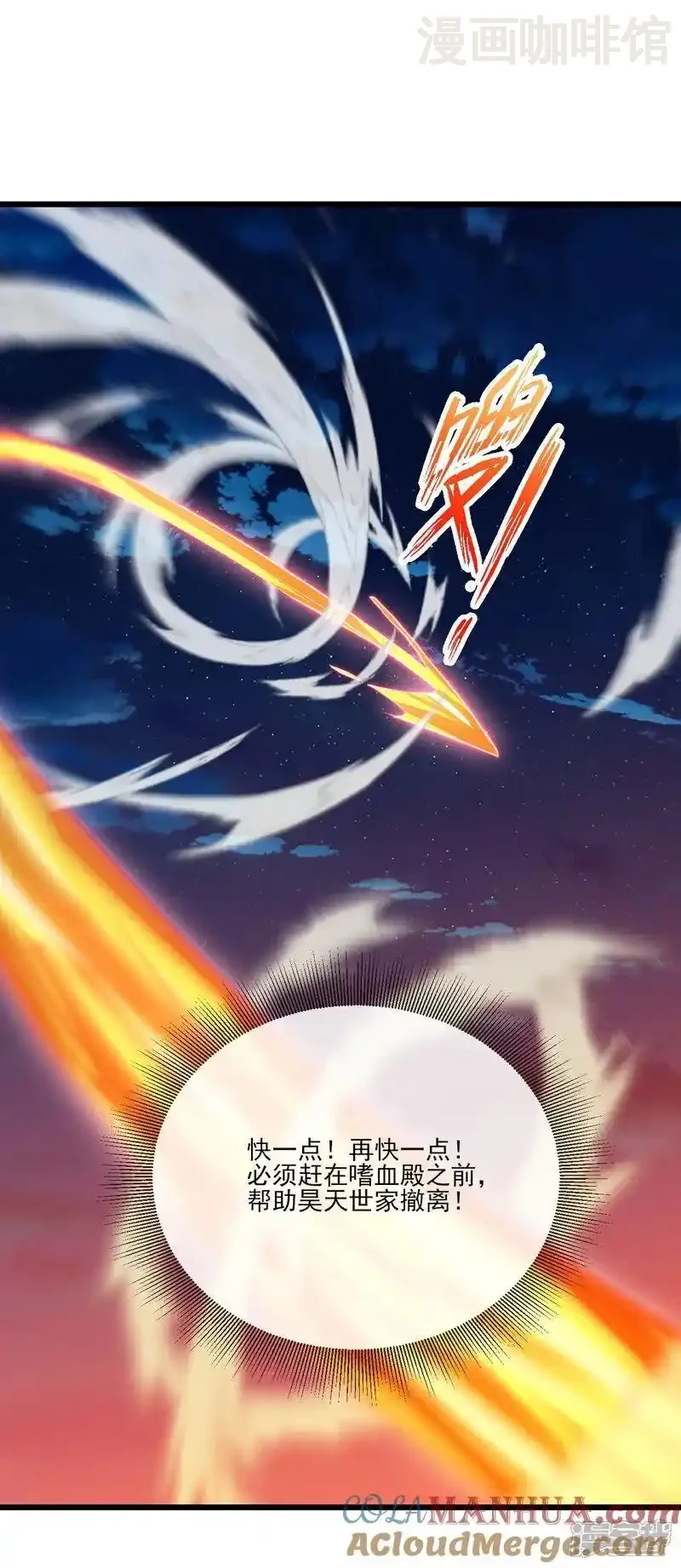 仙武帝尊 第538话 百密一疏 下拉式漫画 - 漫画咖啡馆 免费阅读 - Page 19