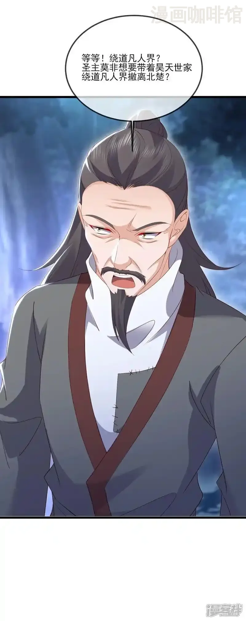 仙武帝尊 第538话 百密一疏 下拉式漫画 - 漫画咖啡馆 免费阅读 - Page 21