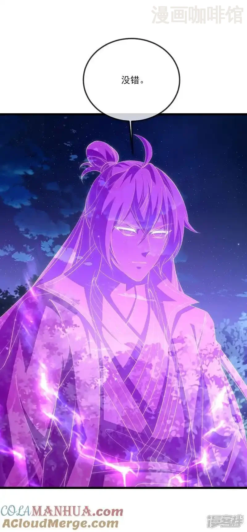 仙武帝尊 第538话 百密一疏 下拉式漫画 - 漫画咖啡馆 免费阅读 - Page 22