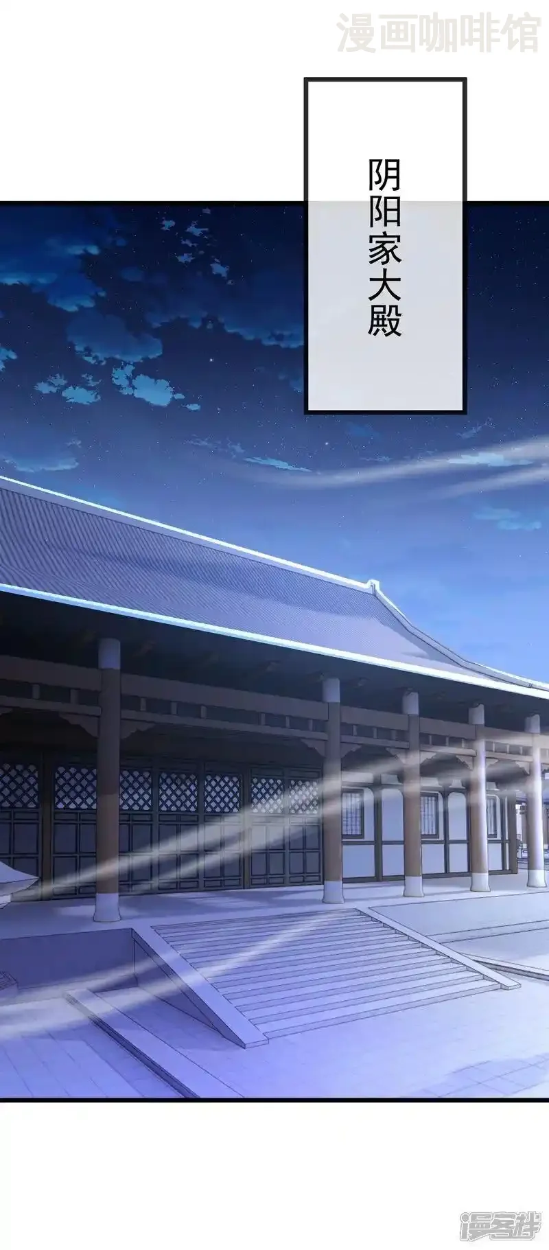 仙武帝尊 第538话 百密一疏 下拉式漫画 - 漫画咖啡馆 免费阅读 - Page 24