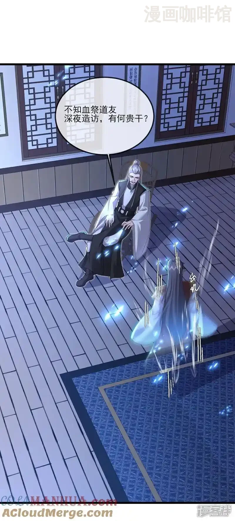 仙武帝尊 第538话 百密一疏 下拉式漫画 - 漫画咖啡馆 免费阅读 - Page 25