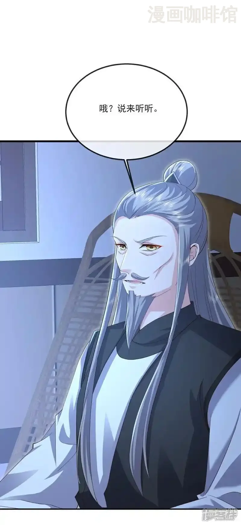 仙武帝尊 第538话 百密一疏 下拉式漫画 - 漫画咖啡馆 免费阅读 - Page 27