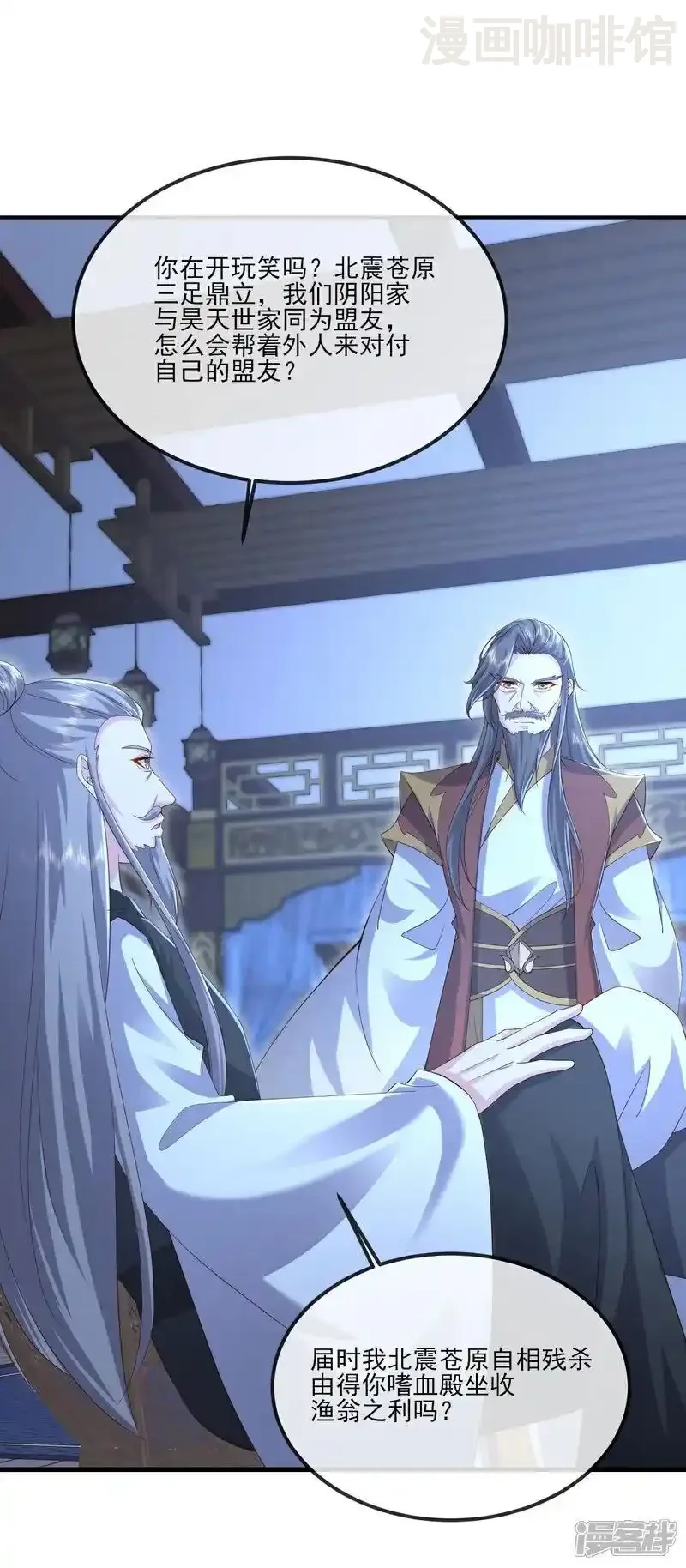 仙武帝尊 第538话 百密一疏 下拉式漫画 - 漫画咖啡馆 免费阅读 - Page 29