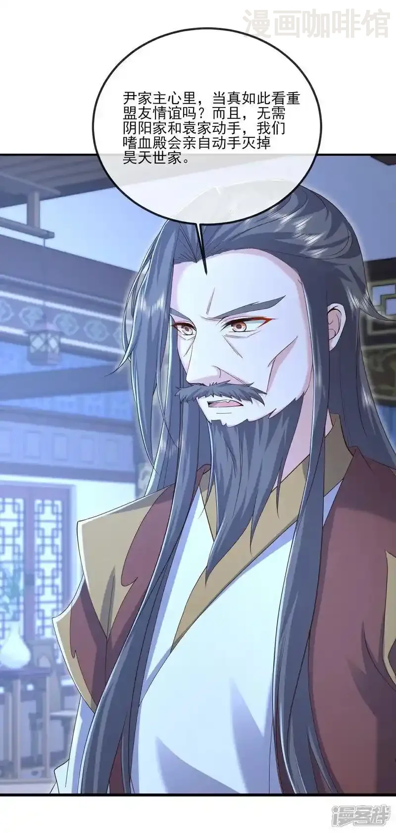 仙武帝尊 第538话 百密一疏 下拉式漫画 - 漫画咖啡馆 免费阅读 - Page 30