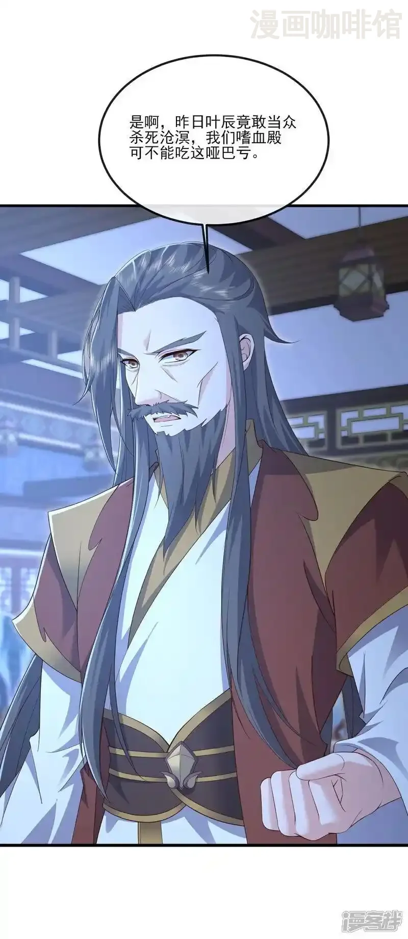 仙武帝尊 第538话 百密一疏 下拉式漫画 - 漫画咖啡馆 免费阅读 - Page 32