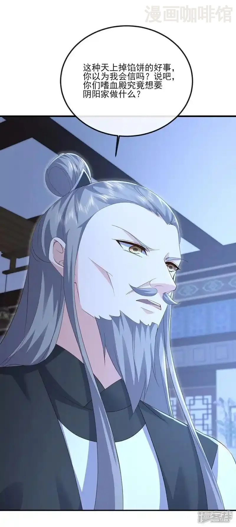 仙武帝尊 第538话 百密一疏 下拉式漫画 - 漫画咖啡馆 免费阅读 - Page 35