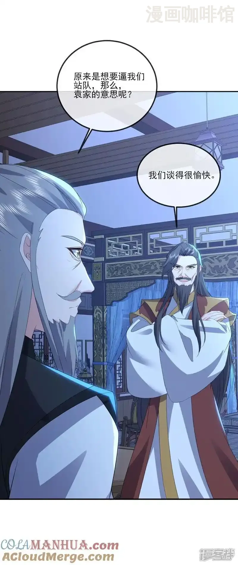 仙武帝尊 第538话 百密一疏 下拉式漫画 - 漫画咖啡馆 免费阅读 - Page 37