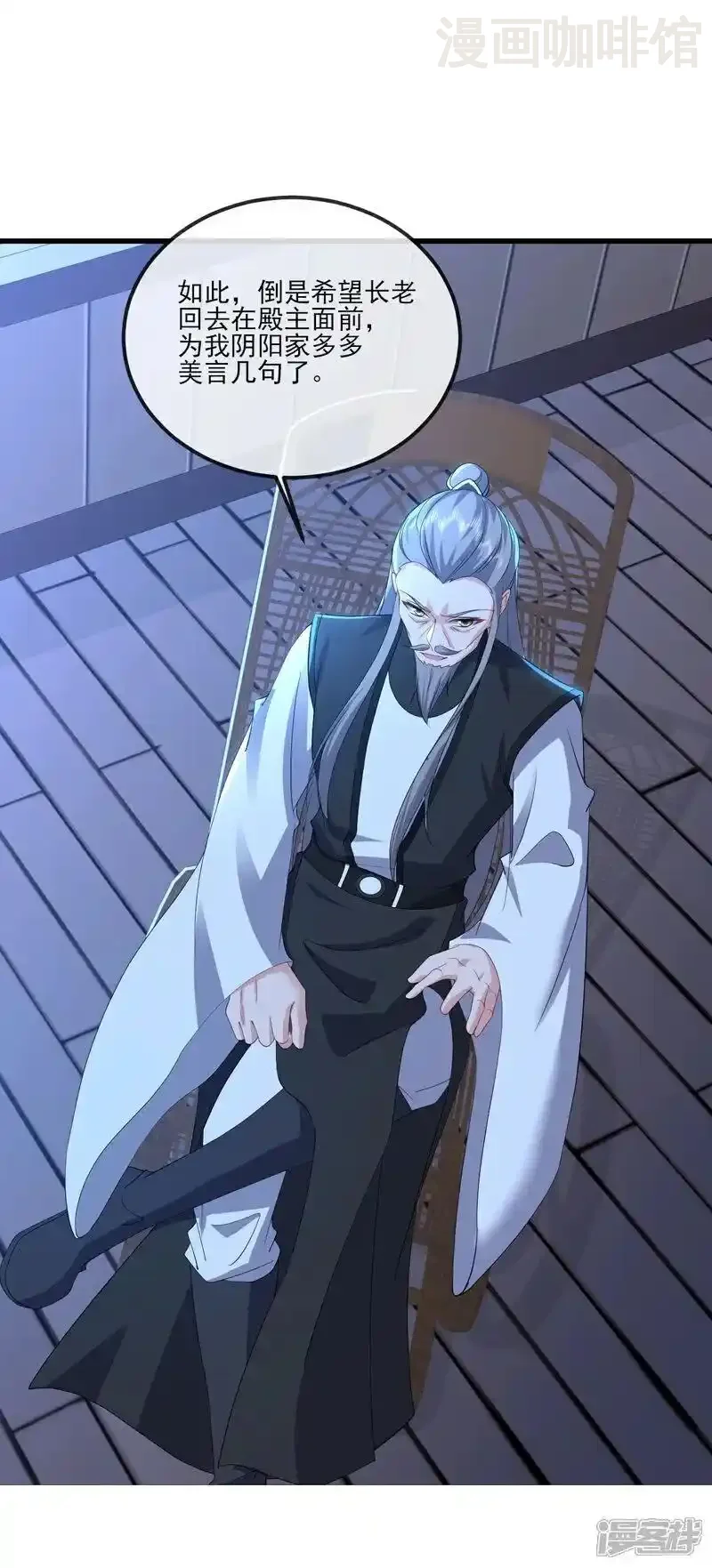 仙武帝尊 第538话 百密一疏 下拉式漫画 - 漫画咖啡馆 免费阅读 - Page 38