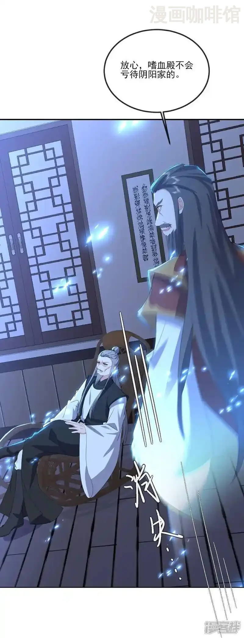 仙武帝尊 第538话 百密一疏 下拉式漫画 - 漫画咖啡馆 免费阅读 - Page 39