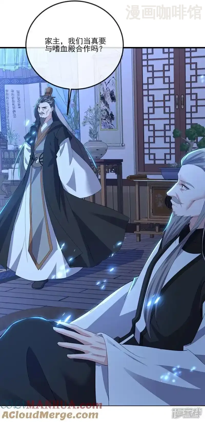 仙武帝尊 第538话 百密一疏 下拉式漫画 - 漫画咖啡馆 免费阅读 - Page 40