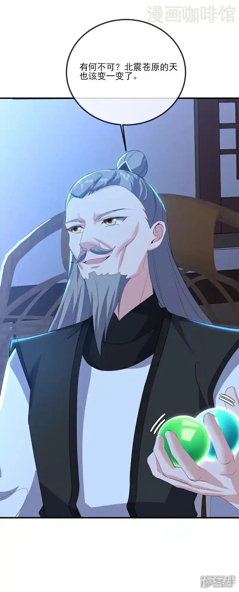 仙武帝尊 第538话 百密一疏 下拉式漫画 - 漫画咖啡馆 免费阅读 - Page 41