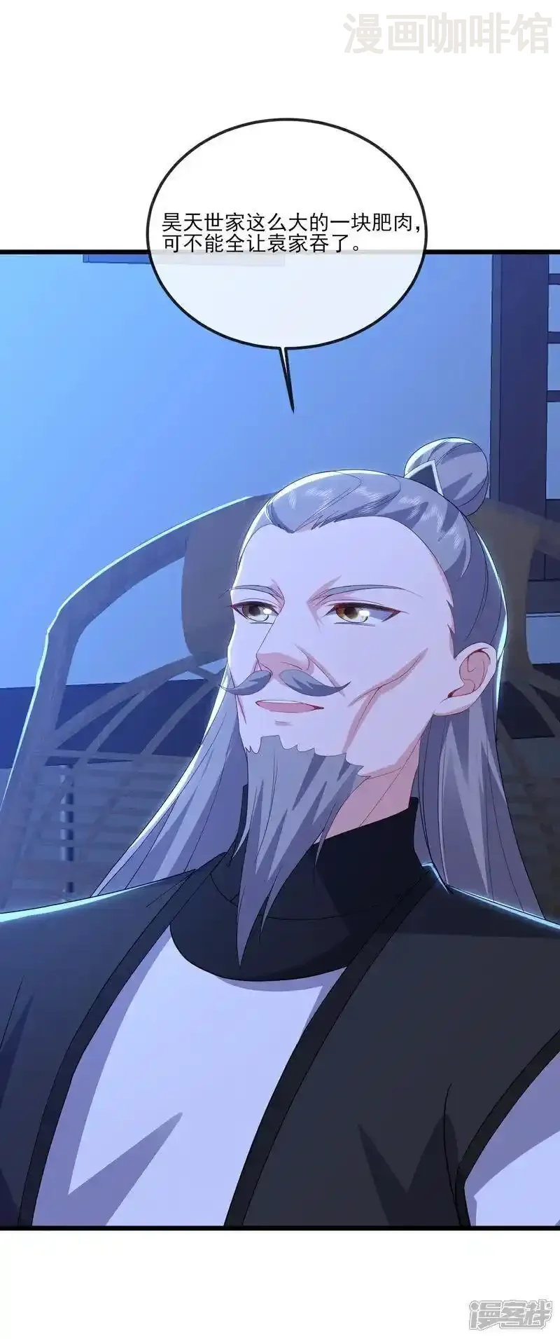 仙武帝尊 第538话 百密一疏 下拉式漫画 - 漫画咖啡馆 免费阅读 - Page 42