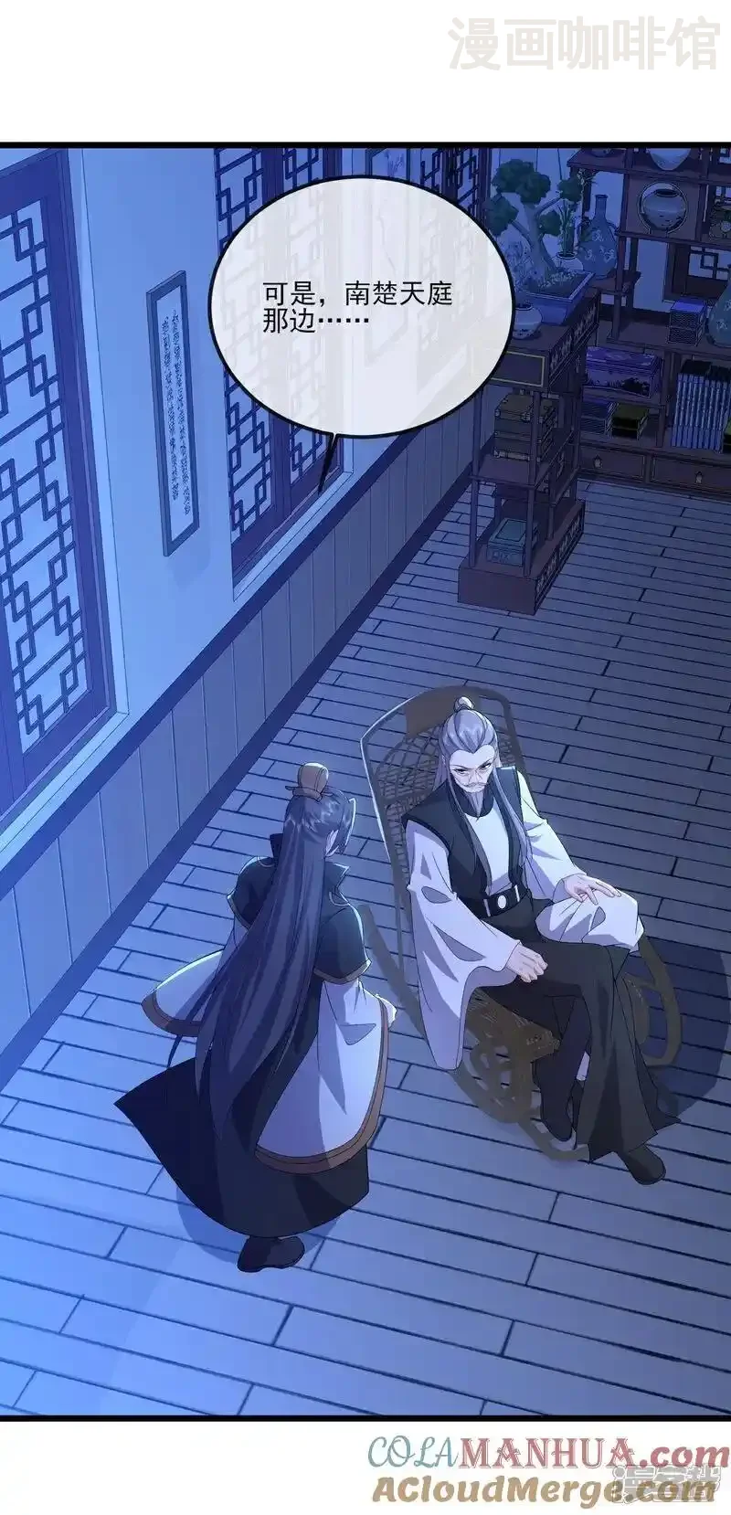 仙武帝尊 第538话 百密一疏 下拉式漫画 - 漫画咖啡馆 免费阅读 - Page 43