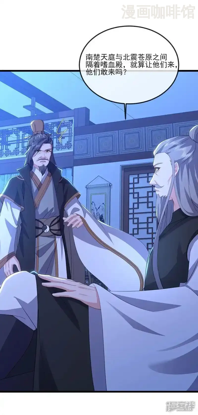 仙武帝尊 第538话 百密一疏 下拉式漫画 - 漫画咖啡馆 免费阅读 - Page 44