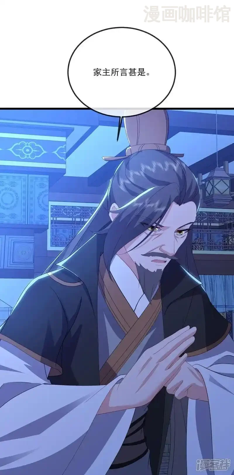 仙武帝尊 第538话 百密一疏 下拉式漫画 - 漫画咖啡馆 免费阅读 - Page 45