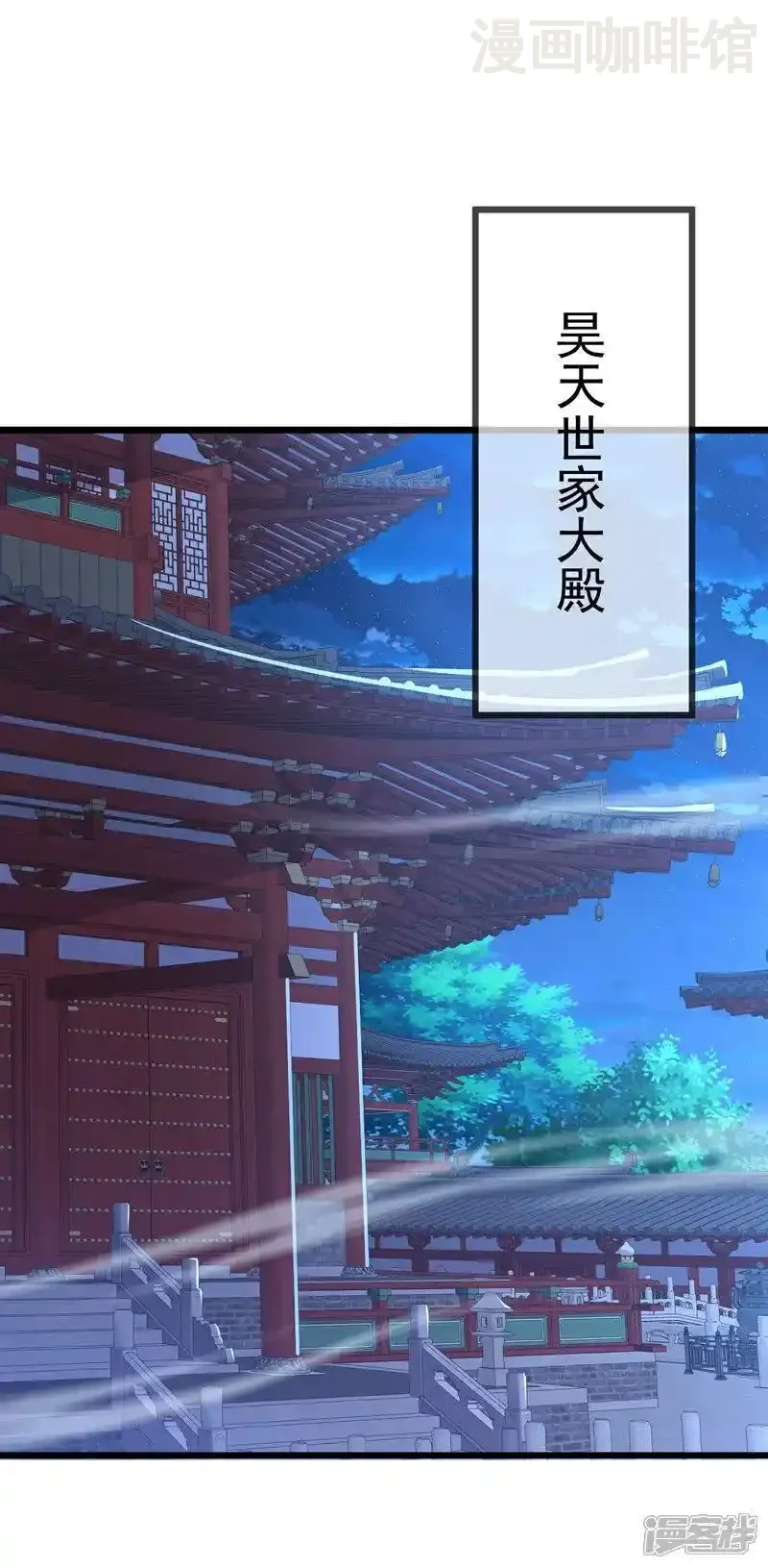 仙武帝尊 第538话 百密一疏 下拉式漫画 - 漫画咖啡馆 免费阅读 - Page 47