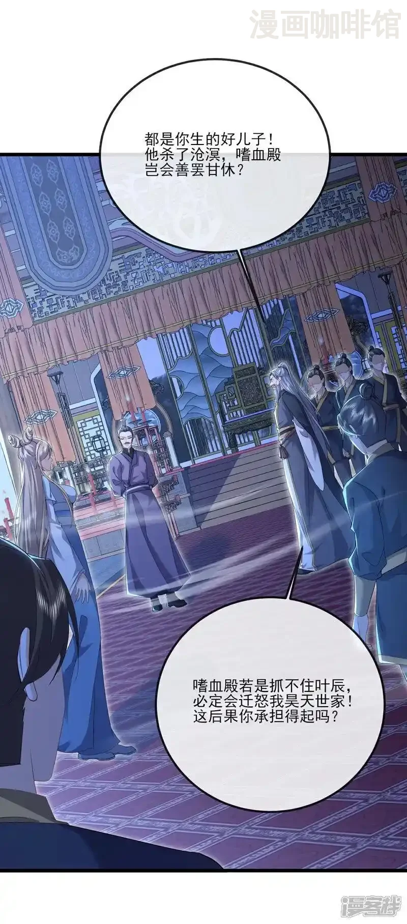 仙武帝尊 第538话 百密一疏 下拉式漫画 - 漫画咖啡馆 免费阅读 - Page 48