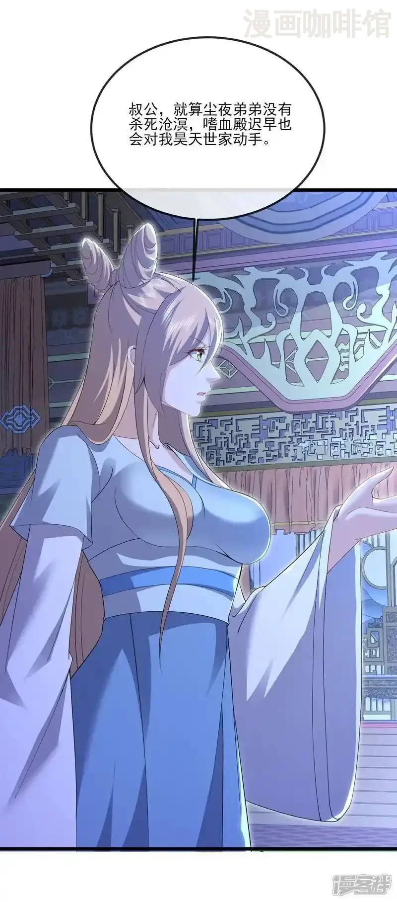 仙武帝尊 第538话 百密一疏 下拉式漫画 - 漫画咖啡馆 免费阅读 - Page 50