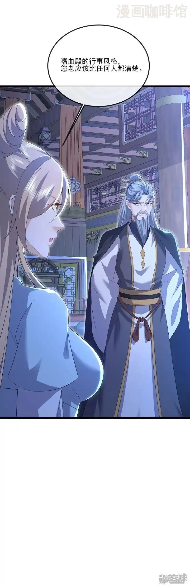 仙武帝尊 第538话 百密一疏 下拉式漫画 - 漫画咖啡馆 免费阅读 - Page 51