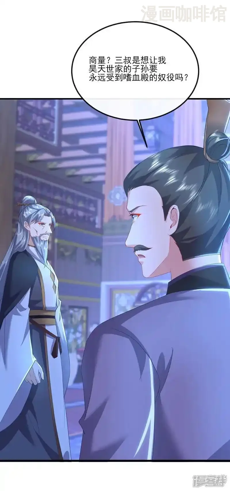 仙武帝尊 第538话 百密一疏 下拉式漫画 - 漫画咖啡馆 免费阅读 - Page 53