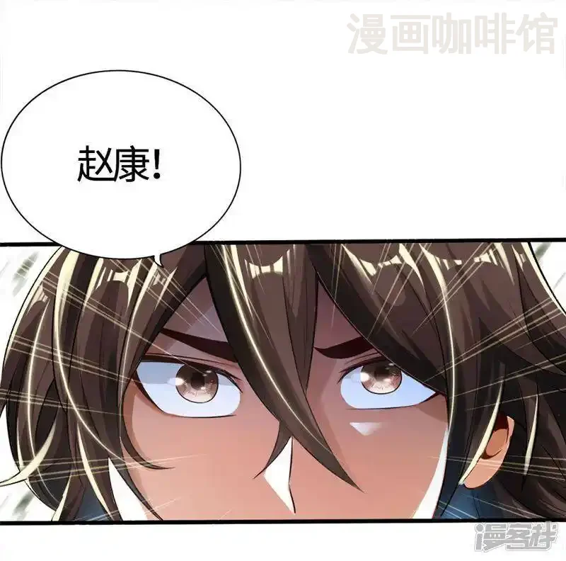 仙武帝尊 第2话 天降之火 下拉式漫画 - 漫画咖啡馆 免费阅读 - Page 2