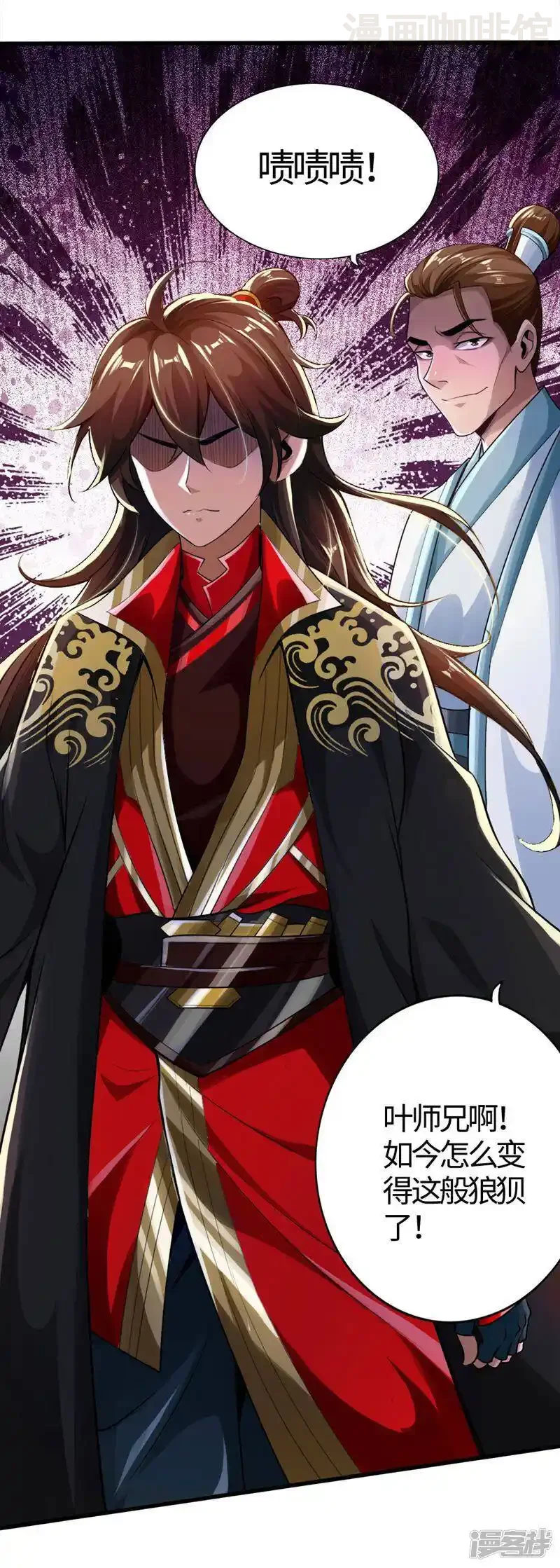 仙武帝尊 第2话 天降之火 下拉式漫画 - 漫画咖啡馆 免费阅读 - Page 3