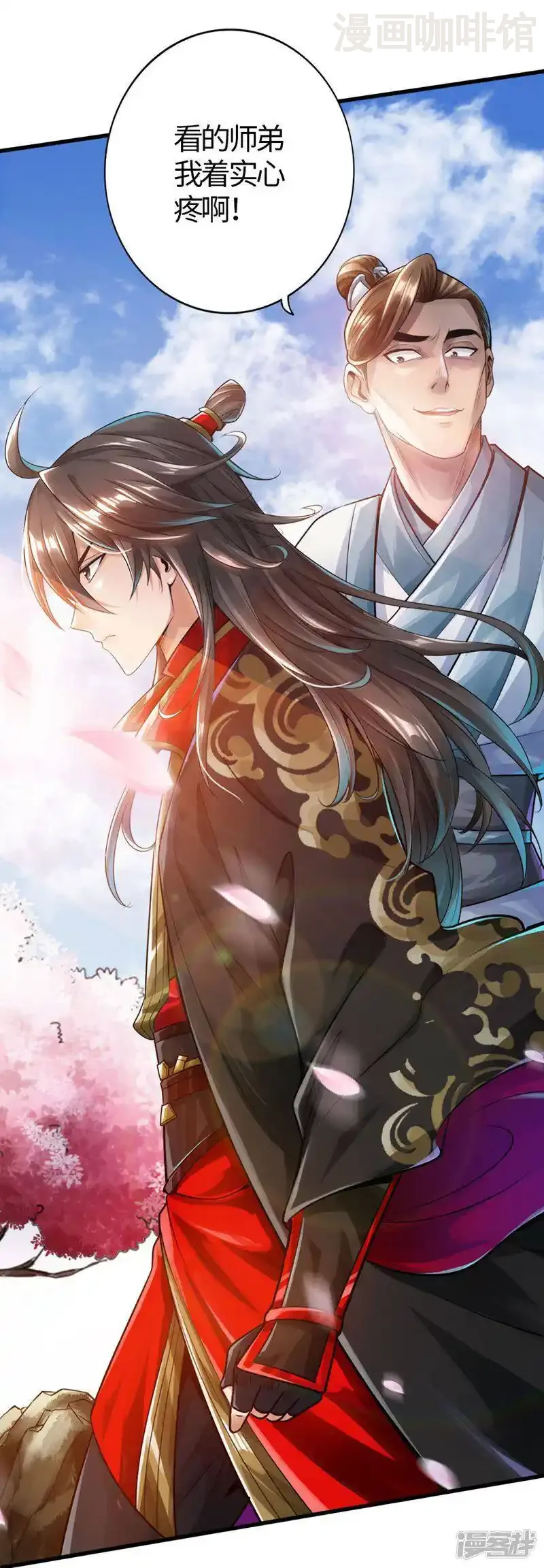 仙武帝尊 第2话 天降之火 下拉式漫画 - 漫画咖啡馆 免费阅读 - Page 4