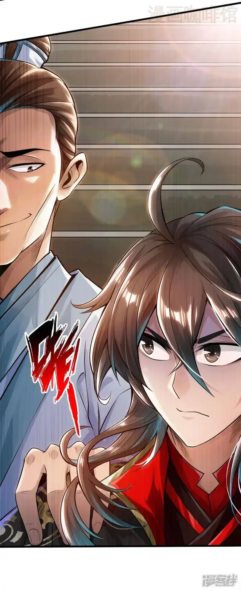 仙武帝尊 第2话 天降之火 下拉式漫画 - 漫画咖啡馆 免费阅读 - Page 5