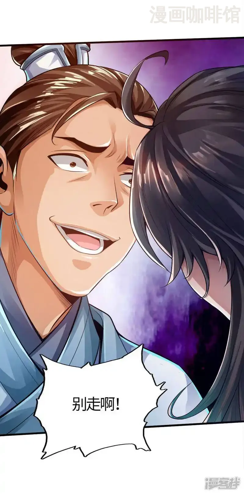 仙武帝尊 第2话 天降之火 下拉式漫画 - 漫画咖啡馆 免费阅读 - Page 6