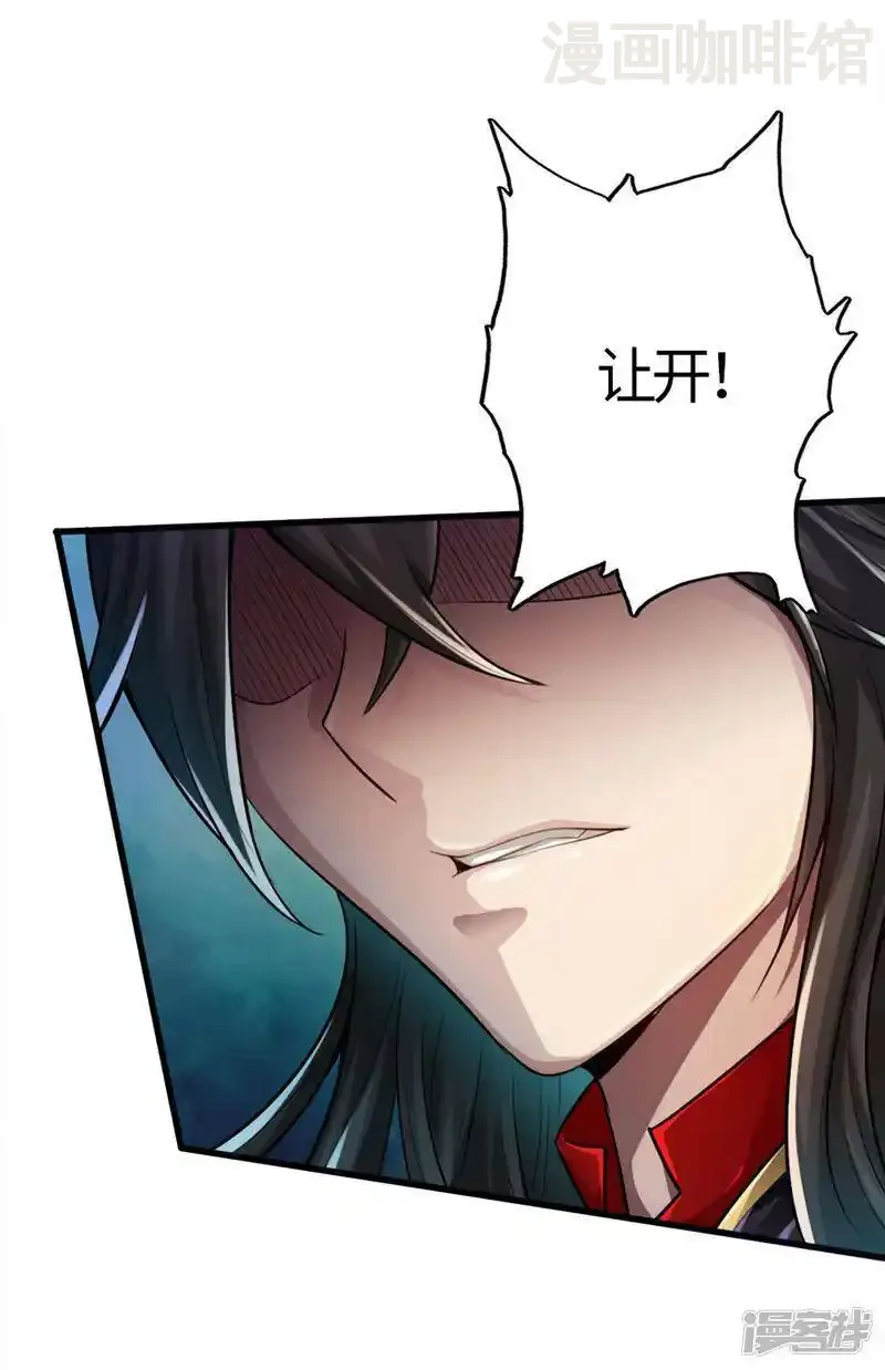 仙武帝尊 第2话 天降之火 下拉式漫画 - 漫画咖啡馆 免费阅读 - Page 7