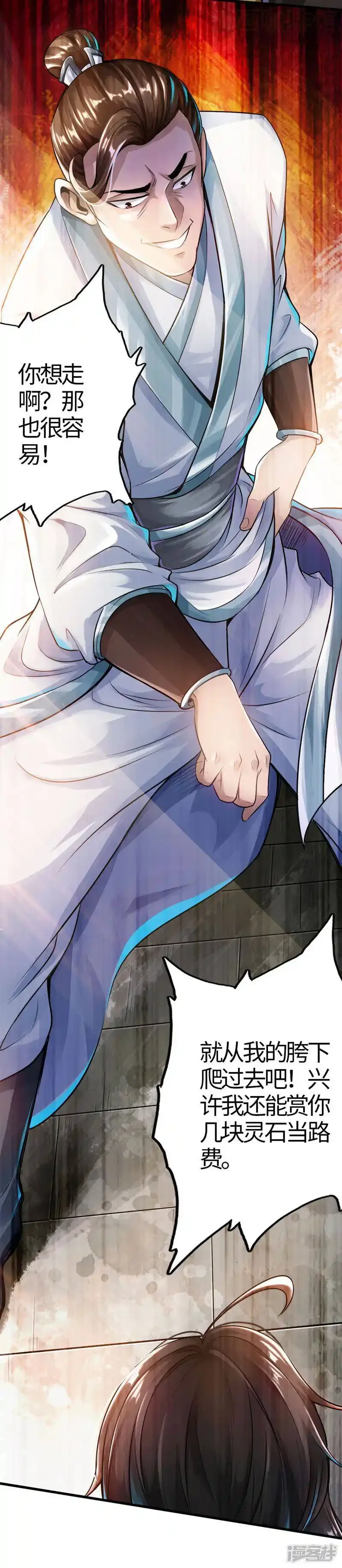 仙武帝尊 第2话 天降之火 下拉式漫画 - 漫画咖啡馆 免费阅读 - Page 10