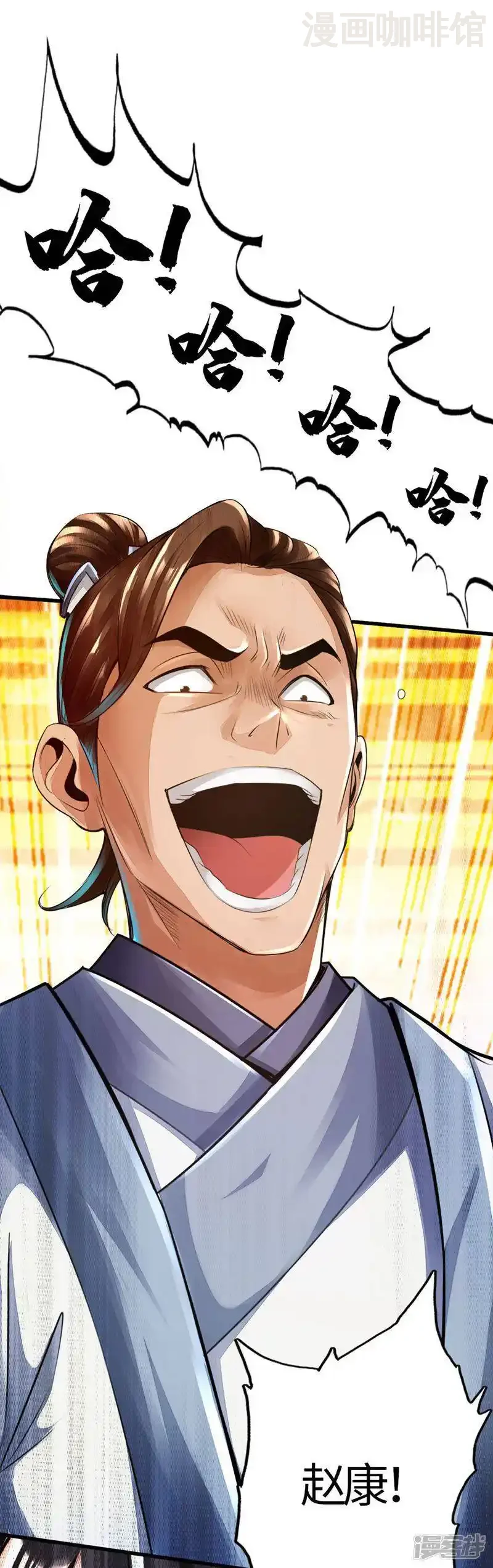 仙武帝尊 第2话 天降之火 下拉式漫画 - 漫画咖啡馆 免费阅读 - Page 11