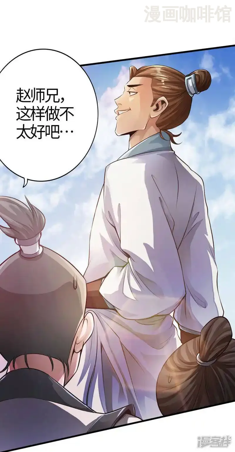 仙武帝尊 第2话 天降之火 下拉式漫画 - 漫画咖啡馆 免费阅读 - Page 13