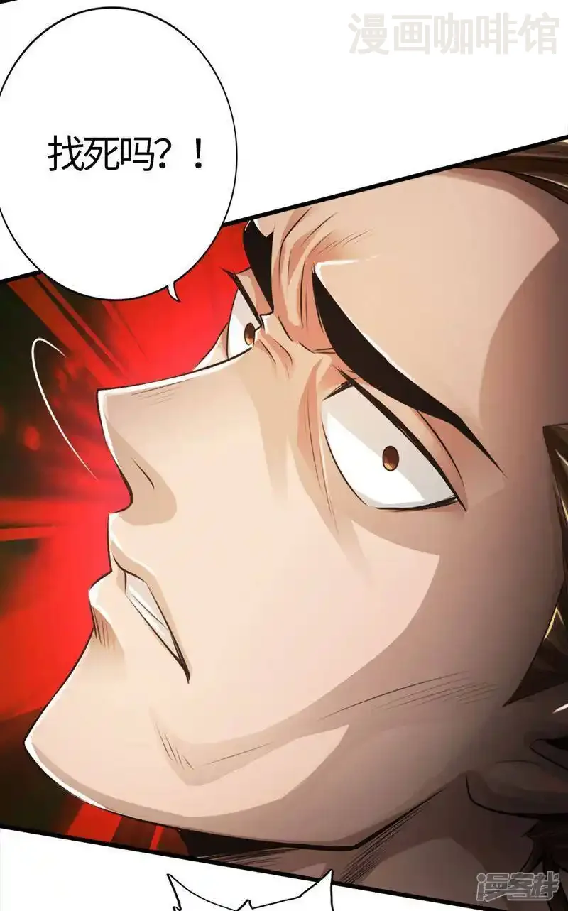 仙武帝尊 第2话 天降之火 下拉式漫画 - 漫画咖啡馆 免费阅读 - Page 14