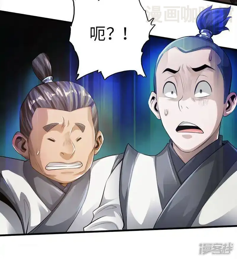 仙武帝尊 第2话 天降之火 下拉式漫画 - 漫画咖啡馆 免费阅读 - Page 15