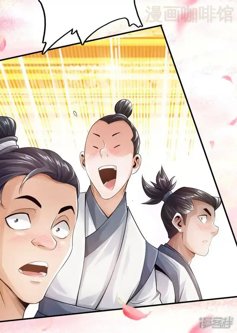 仙武帝尊 第2话 天降之火 下拉式漫画 - 漫画咖啡馆 免费阅读 - Page 20