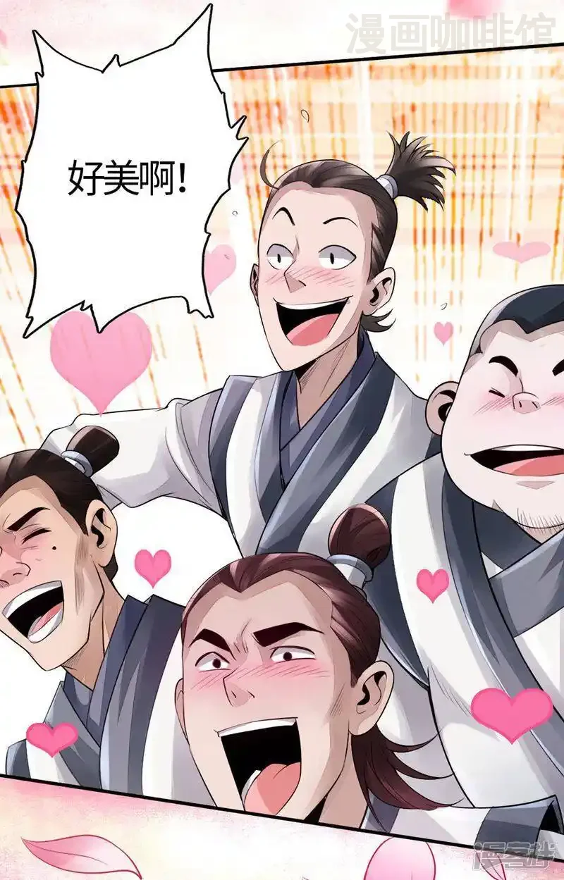 仙武帝尊 第2话 天降之火 下拉式漫画 - 漫画咖啡馆 免费阅读 - Page 21