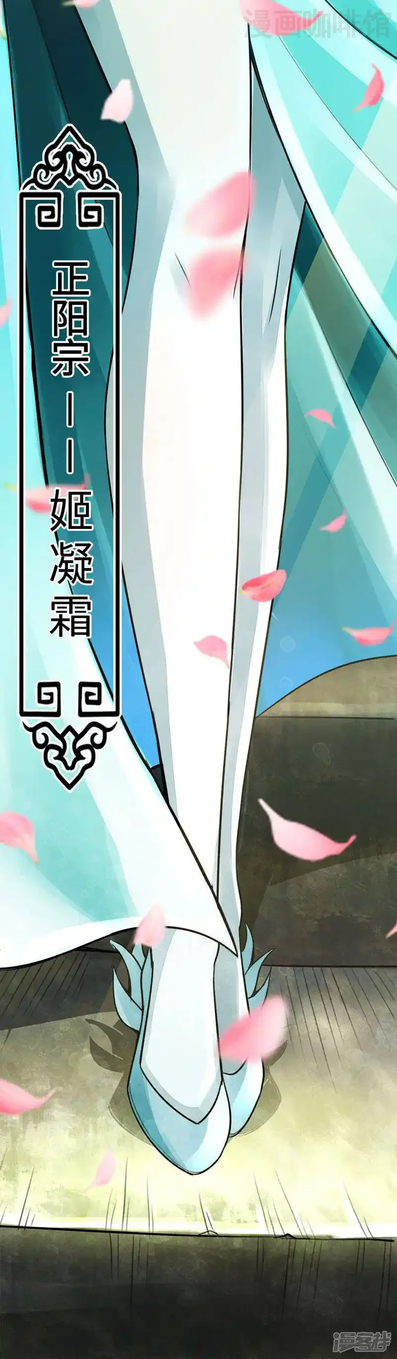 仙武帝尊 第2话 天降之火 下拉式漫画 - 漫画咖啡馆 免费阅读 - Page 25