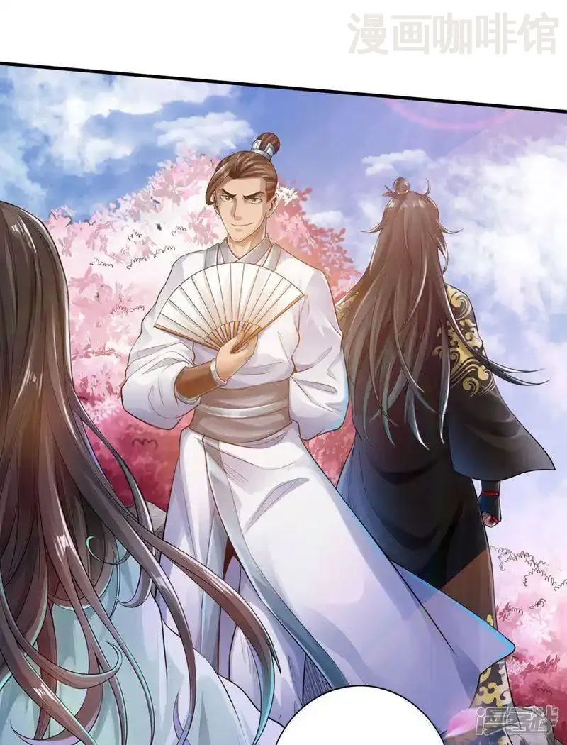 仙武帝尊 第2话 天降之火 下拉式漫画 - 漫画咖啡馆 免费阅读 - Page 27