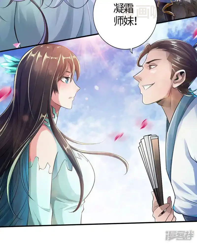 仙武帝尊 第2话 天降之火 下拉式漫画 - 漫画咖啡馆 免费阅读 - Page 28