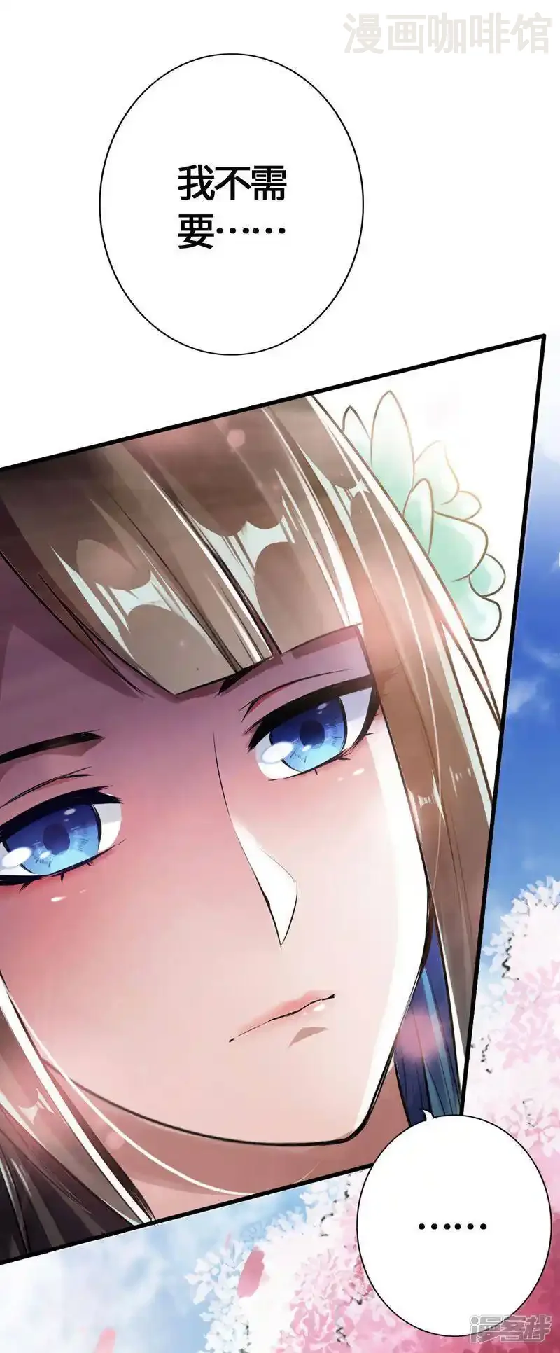 仙武帝尊 第2话 天降之火 下拉式漫画 - 漫画咖啡馆 免费阅读 - Page 36